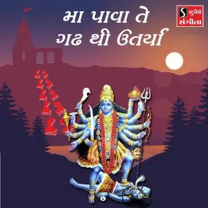 Maa Paava Te Gadh Thi Utarya image