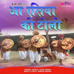 Aa Rasiya Ki Toli image
