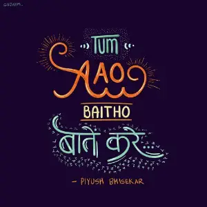 Tum Aao Baitho Batein Kare - Single image