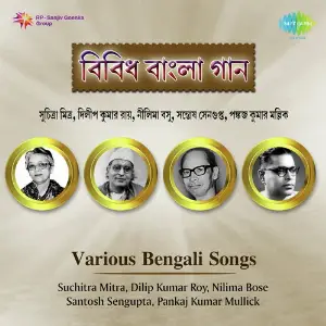 Various Bengali Songs By Various Artists image