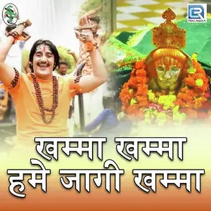 Khamma Khamma Hume Jagi Khamma image