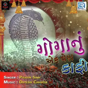 Goganu Ek Ven Kafi image