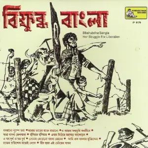 Bikshubdha Bangla image