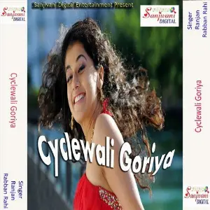 Cyclewali Goriya image