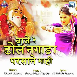 Baje Re Dhol Nagada Parsane Mahi image