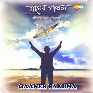 Gaaner Pakhna image