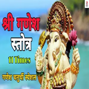 Ganpati Stotra image