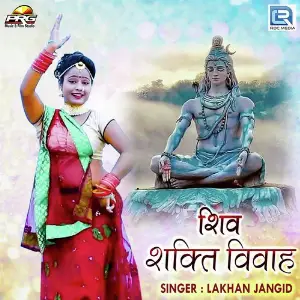 Shiv Shakti Vivah image
