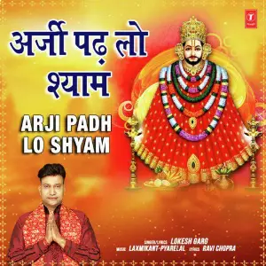 Arji Padh Lo Shyam image