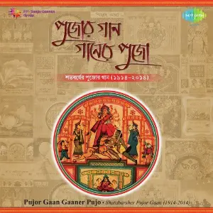 Pujor Gaan - Gaaner Pujo Vol. 5 image
