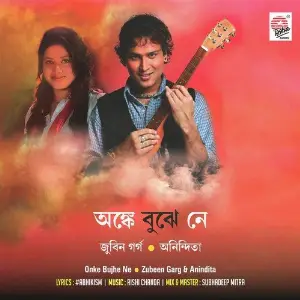 Onke Bujhe Ne - Single image