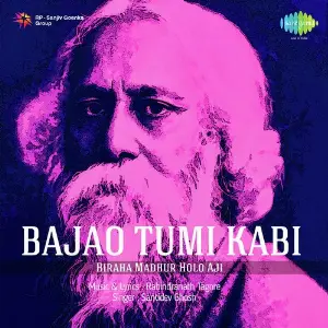 Bajao Tumi Kabe image