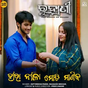 Rudrani The Power Of Women image