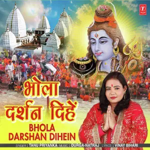 Bhola Darshan Dihein image