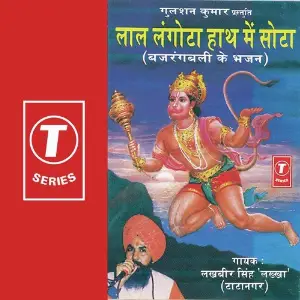 Laal Langota Haath Mein Sota Lakhbir Singh Lakha, Sohanlal