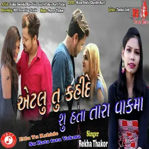 Etlu Tu Kahide Su Hata tara Vakma image