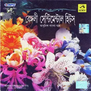 Bengali Sentimental Hits image