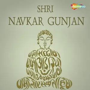 Shri Navkar Gunjan image