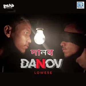 Danov image