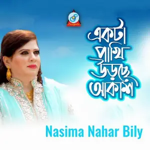 Ekta Pakhi Urche Akash image