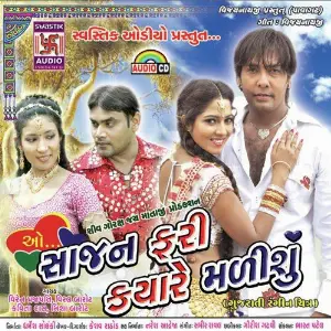 O Sajan Fari Kyare Madisu image