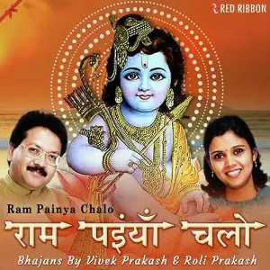 Ram Painya Chalo Vivek Prakash, Roli Prakash