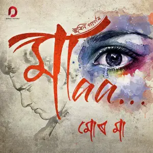 Mor Maa - Single image
