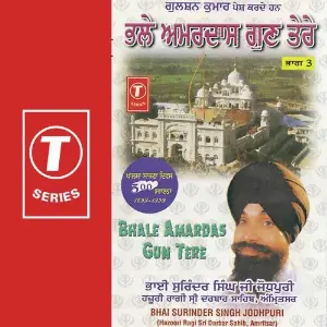 Bhale Amardas Gun Tere (Part 3) Bhai Surinder Singh Ji (Jodhpuri)