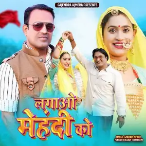 Lagao Mehndi Ko Gajendra Ajmera, Yamini Bhati