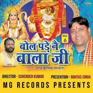 Bol Pade Ne Balaji, Vol. 6 image