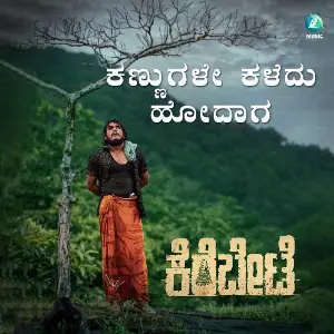 Kanugale Kaledhu Hodaga (From Kerebete) image