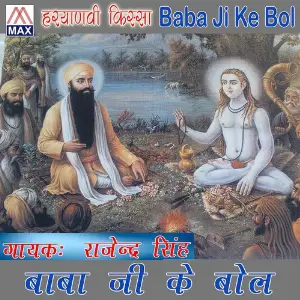 Baba Ji Ke Bol Rajindra Singh
