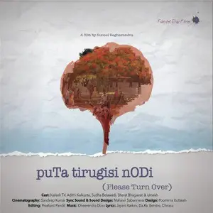 Puta Tirugisi Nodi image