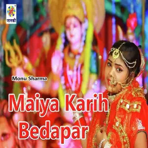 Maiya Karih Bedapar image