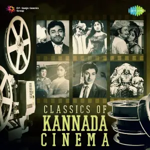 Classics Of Kannada Cinema image