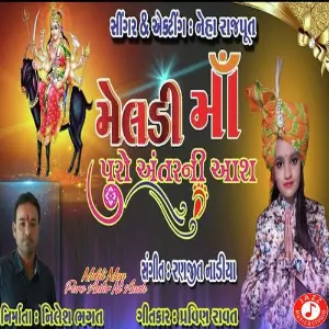 Meldi Maa Puro Anter Ni Aash image