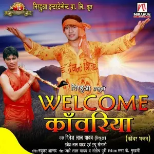 Welcome Kanwariya image