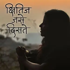 Kshitij Jase Disate image
