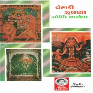 Veradi Zulna Vol. - 1 image