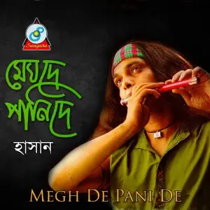 Megh De Pani De image