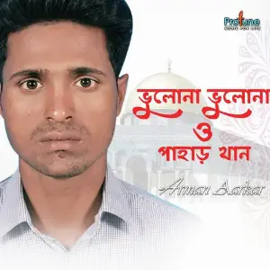 Bhulona Bhulona O Pahar Khan image