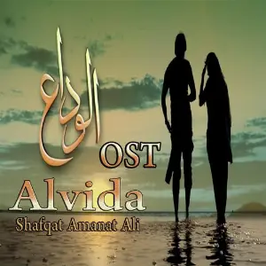 Alvida (From Alvida) image