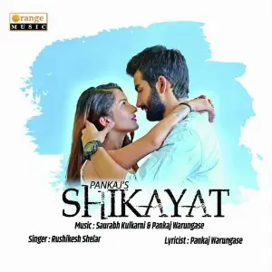 Shikayat image