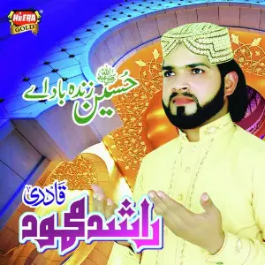 Hussain Zindabad Aey image