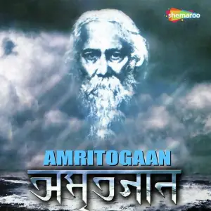 Amritogaan image