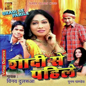 Shadi Se Pehle image