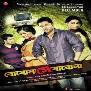 Bojhena Se Bojhena image