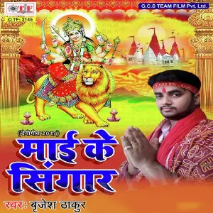 Maai Ke Shringar image