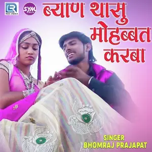 Byan Thasu Mohabbat Karba image