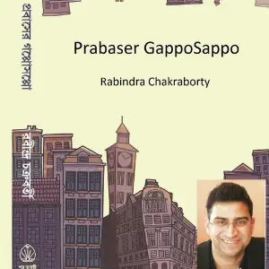 Prabaser Gapposappo image